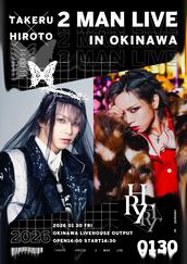 武瑠 18TH ANNIVERSARY LIVE「UST」のチケット情報・予約・購入・販売