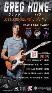 Greg Howe Asia Tour 2025 – Japan Legのチケット情報・予約・購入