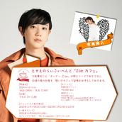 田口司オンラインサイン会 5月28日(日) ②19:00～20:00のチケット情報