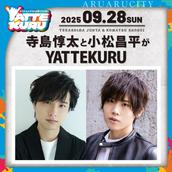 立花慎之介と木村良平がYATTEKURU【第2部】のチケット情報・予約