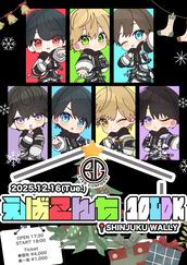 夜光性アミューズ「みぽたぽた生誕祭」のチケット情報・予約・購入