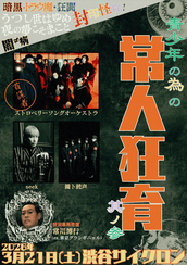 Mana Diagram 1st Anniversary Tour - MOONLIGHT DESIRE -のチケット