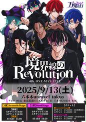 送料無料 Free！ オケコン 2025 来場特典 HARUKAセット〜海