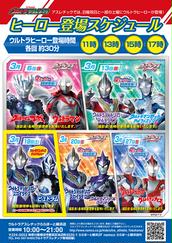 ウルトラアスレチック ららぽーと横浜店のイベント チケット予約 購入 販売情報 ライヴポケット