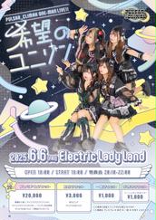 最終決算 HAPPY LUCKY LIVE!!のチケット情報・予約・購入・販売｜ライヴ キーホルダー・アクリルキーホルダー