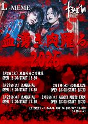 V援隊 pre.「シャラクの名古屋飯が好きだもんで！ライブ！」＆ 「V援隊