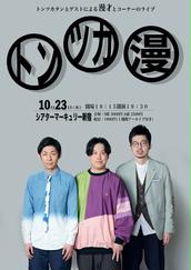 ラランド　単独ライブ　爆爆　DVD ラランド official / (株)レモンジャム🍋 on X: 