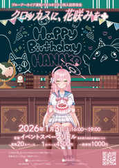 咲ページ ６月ご予約★夕羅