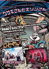 Bチケット:9月19日(金) 名古屋HOLIDAY NEXT: Rorschach.inc presents