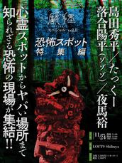 一般販売》TEPPAN HORROR NIGHT 〜最恐怪談〜 Vol. 16のチケット情報