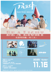 高橋優躍ONEMAN LIVE 故郷の唄〜大切なもの〜の