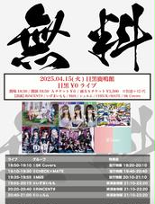 歌舞伎町アイドルフェス＜昼＞ @新宿BLAZEのチケット情報・予約