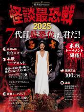 【美品】ファイブスターストーリー MAMORU MANIA 井上 伸一郎 メディアミックスの悪魔 井上伸一郎のおたく文化史』刊行記念