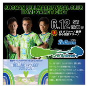 Fリーグのイベント チケット予約 購入 販売情報 ライヴポケット