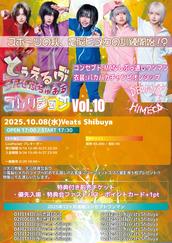 電脳ヒメカ 3rd Anniversary ONEMAN TOUR 「ギガンティックD.N.A