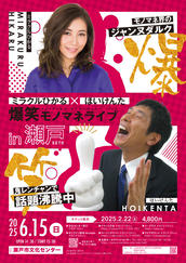 夢グループのイベント・チケット予約・購入・販売情報｜ライヴポケット