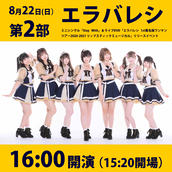 ８月17日のイベント チケット予約 購入 販売情報 ライヴポケット