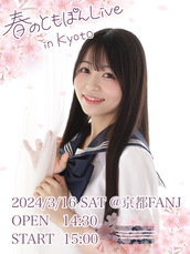 幸巴　みつとも　ともえとみっちゃん　グッズ　まとめ売り ともえとみっちゃん 幸巴 ともぽん 缶バッジ Tシャツ レア 非売品