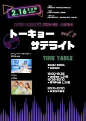 月刊PAM,おやすみホログラム,RAYのイベント・チケット予約・購入