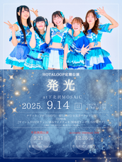 HOTALOOP 新体制 1st ANNIVERSARY ONE MAN LIVE『飛翔』- hishou