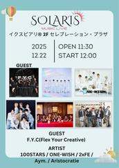 12/22　SOLARIS