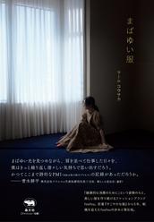 エンピツ戦記 誰も知らなかったスタジオジブリ』(中公文庫) 刊行