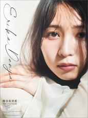 モーニング娘。'25 櫻井梨央「名建築に恋わずらいり〜」発売記念