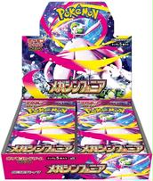 ポケカ　ロケット団の栄光 1box シュリンクなし 古本市場　ふるいち抽選当選品 ポケカ ロケット団の栄光 1box シュリンクなし 古本市場 ふる