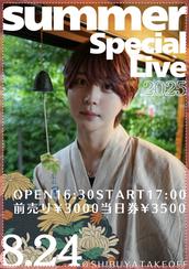 ゆらねろ。1st Oneman Live『Angelic Syndrome』のチケット情報
