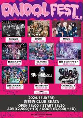 必殺エモモモモ7のイベント・チケット予約・購入・販売情報