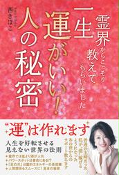 ナナオは立派なユーチューバー（藤原七瀬） 待望の初エッセイ集