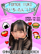 みつともチャンネル運営部のチケット販売・イベント告知／集客一覧