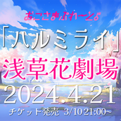 おこさまぷれ〜と。女子限定無料ライブ Vol.2 -1部のチケット情報