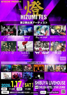 HIZUMI FES -燈-