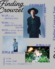 Finding crowzet Tour 横浜2部