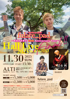 〜おかげさまで20th Anniversary Year〜Hall Live Final ! !