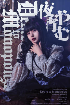 Yoyoi Susumu Birthday Festival “Desire to Monopolize”