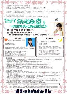 石井陽菜 広沢麻衣 七海とろろ 西葉瑞希のイベント チケット予約 購入 販売情報 ライヴポケット