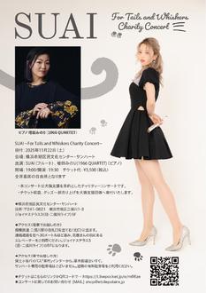 SUAI~For Tails and Whiskers Charity Concert~