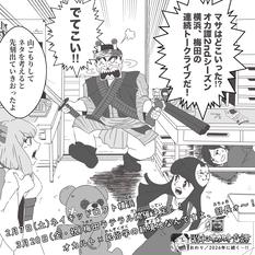 Podcast『昭和オカルト奇譚』2ndシーズントークライブ オカルト×民俗学で紐解くミステリー