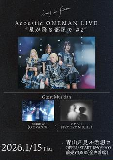 may in film acoustic ONEMAN LIVE「星が降る部屋で #2」