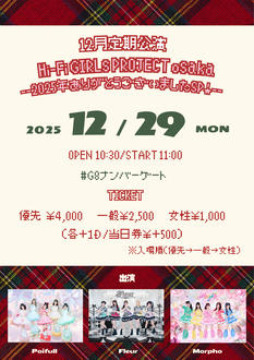 Hi-FiGIRLs PROJECT osaka　12月定期公演