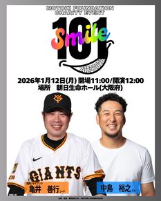 １０１Ｓｍｉｌｅ　２６．０１．１２　１部