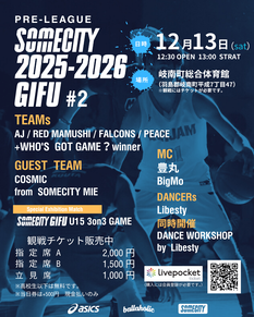 SOMECITY 2025-2026 GIFU ＃2