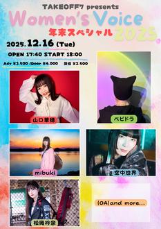TAKE OFF 7 presents Women’s Voice 2025 年末スペシャル
