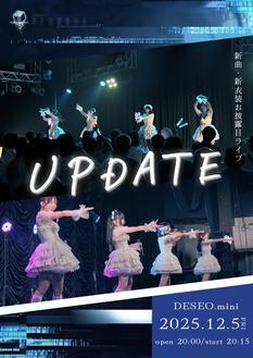 玉響storage主催『玉響storage新衣装&新曲お披露目イベント』