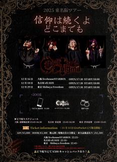 Cult of ənigma 東名阪ツアー  信仰は続くよ どこまでも【大阪】