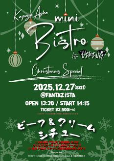 青玻一哉 【mini BISTRO ~After VIKING Christmas Special~】
