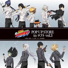 『家庭教師ヒットマンREBORN!』POP UP STORE in ロフト vol.3