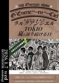 9th ONEMAN SHOW 「ただただ4人でラルクアンシエルとTOKIOと嵐を演り続ける日」